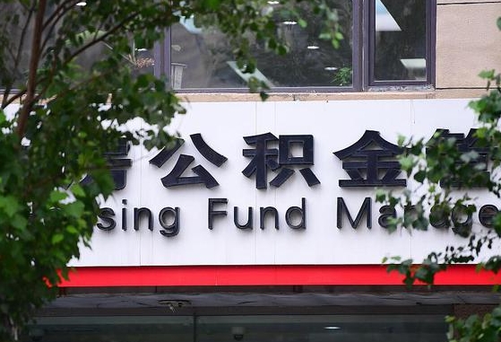黔西南公积金咋取出来（怎么取住房公积金里的钱）